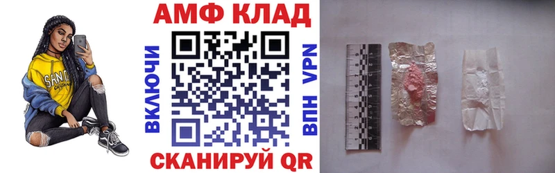 Амфетамин 97% Купить закладки Вилюйск