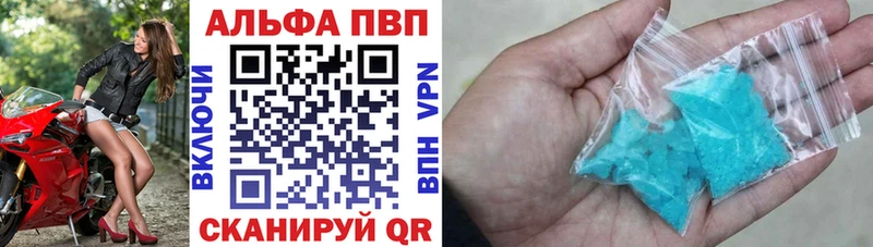 Купить  Вилюйск  Alpha PVP Crystall 