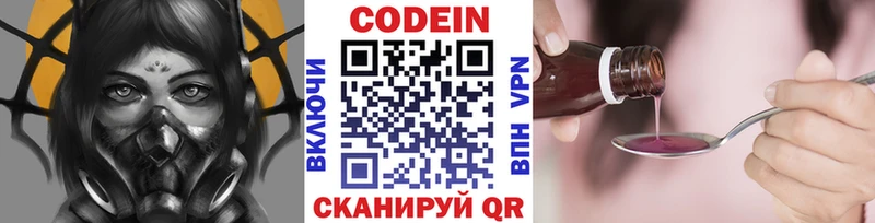 Codein Purple Drank  Купить где  Вилюйск 