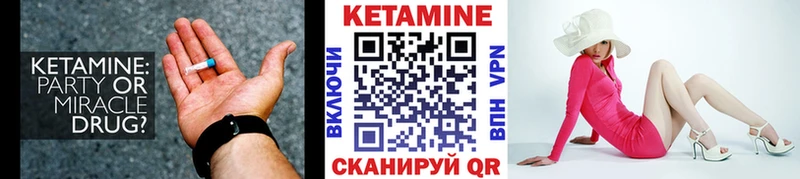 Кетамин ketamine  Купить  Вилюйск 