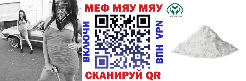 МЯУ-МЯУ VHQ  Купить  Вилюйск 