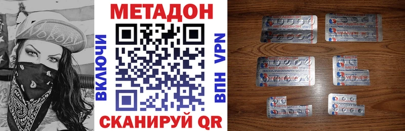 Купить  Вилюйск  Метадон VHQ 
